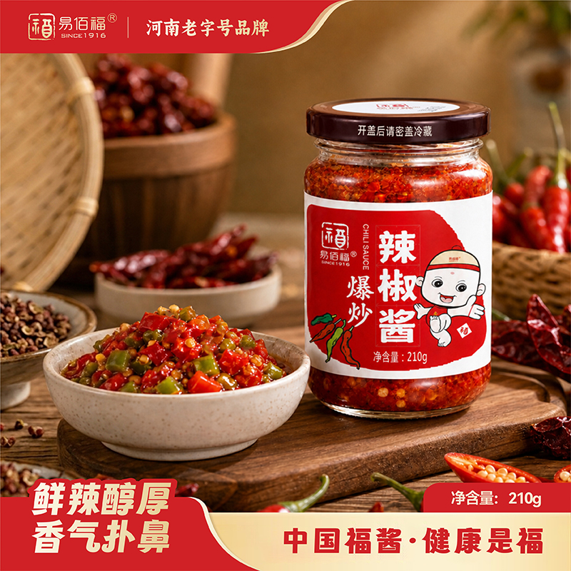易佰福辣椒酱：匠心传承，味蕾的奢华之旅